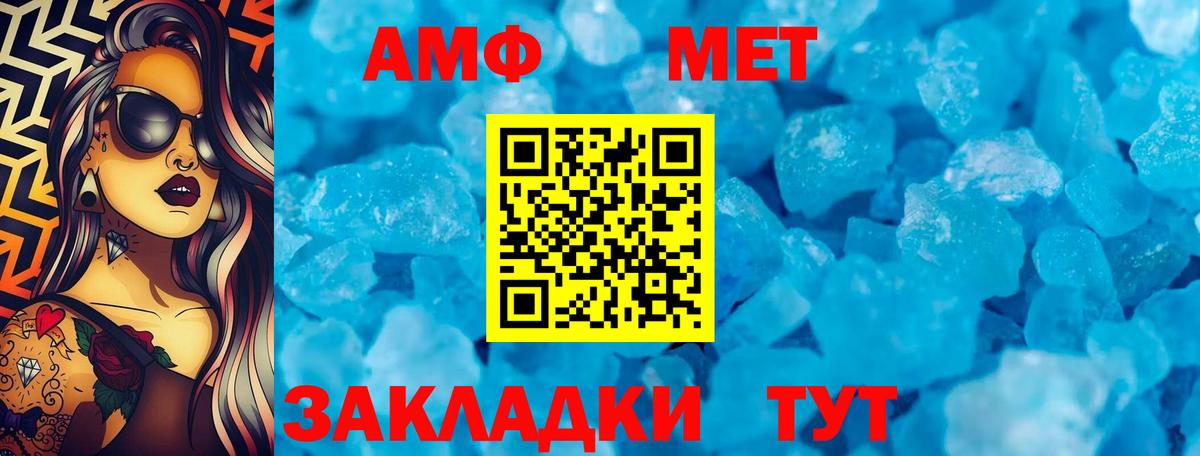 АМФЕТАМИН 97% Малгобек