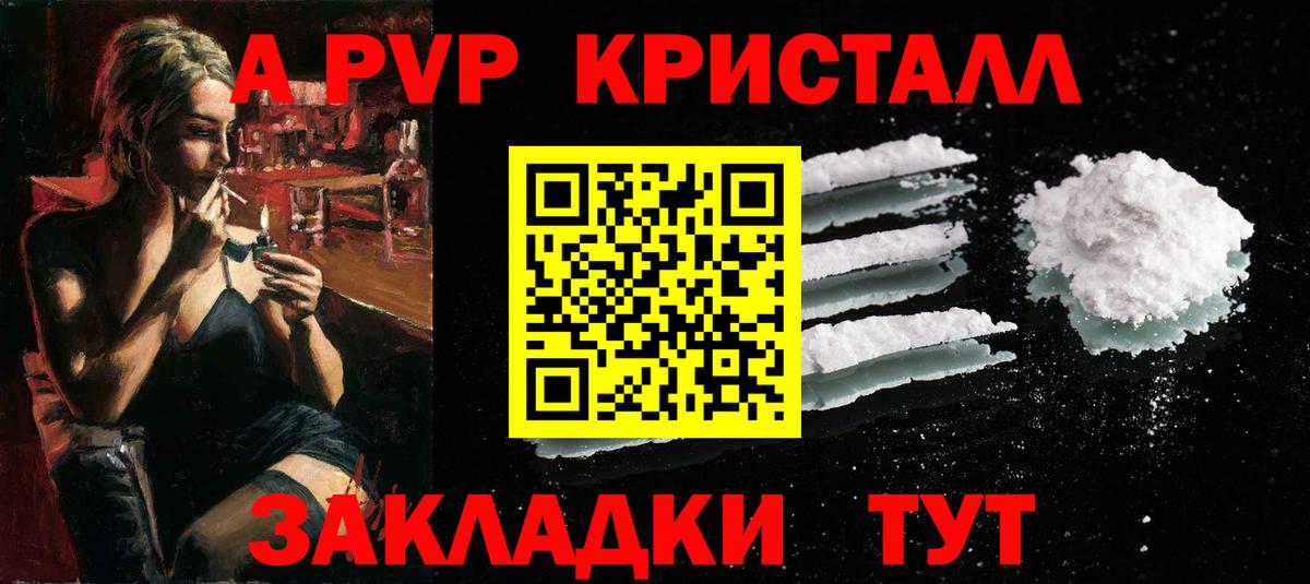 Малгобек  Альфа ПВП  Вход с VPN  Alfa_PVP СК  APVP Crystall 