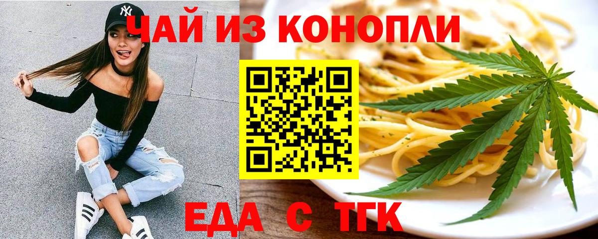Малгобек  Печенье с ТГК марихуана  Вход с VPN 