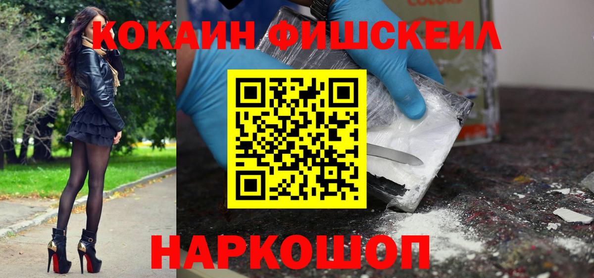 Cocaine Эквадор Малгобек