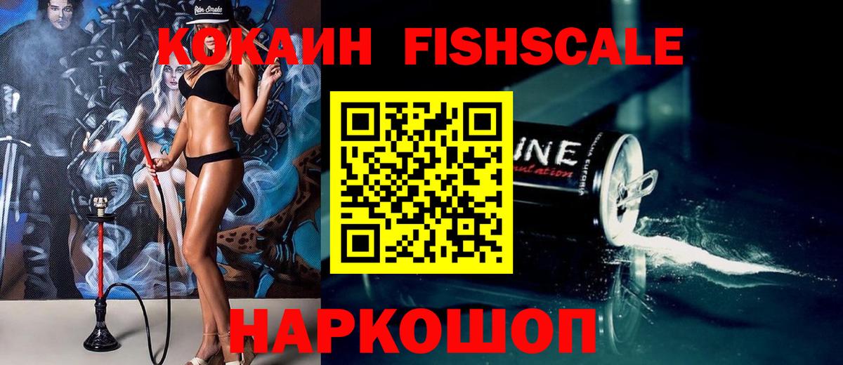 COCAIN  КОКАИН Эквадор  Вход с VPN  купить наркоту  Малгобек 
