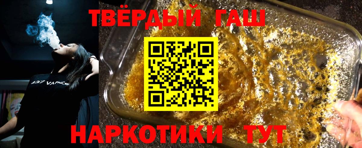 ГАШИШ Изолятор Малгобек