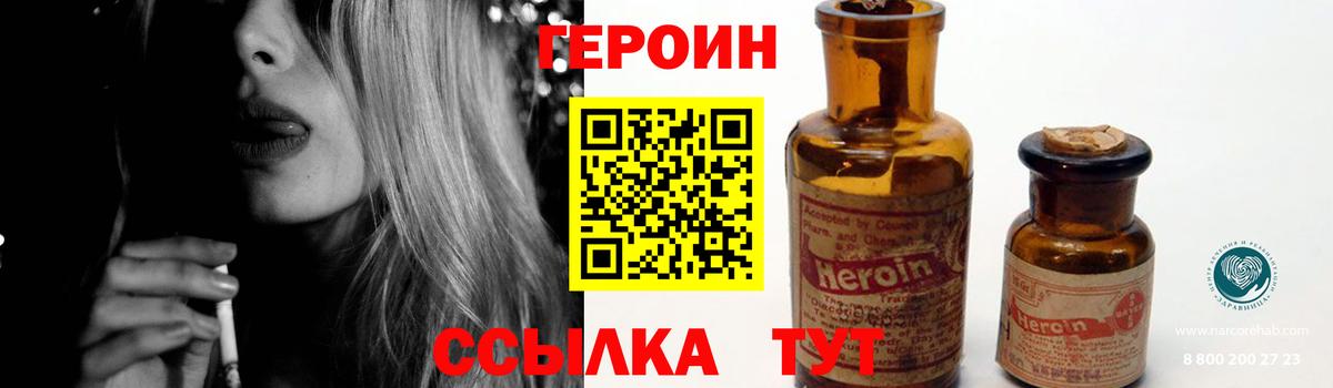 ГЕРОИН гречка  Вход с VPN  Малгобек 