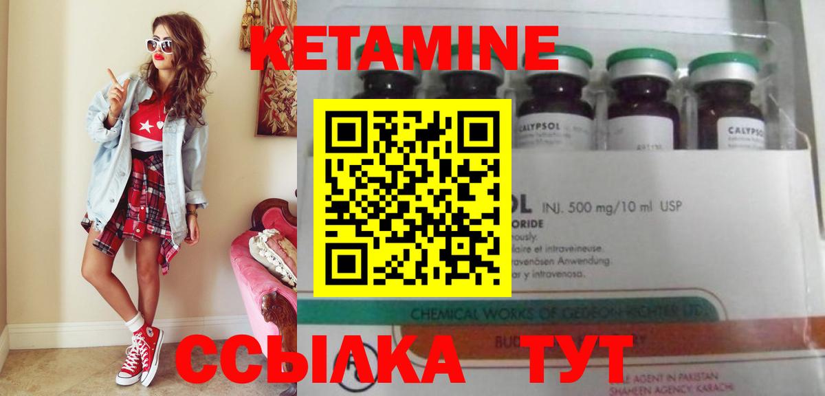 площадка состав  КЕТАМИН ketamine  Вход с VPN  Малгобек  КЕТАМИН ketamine 