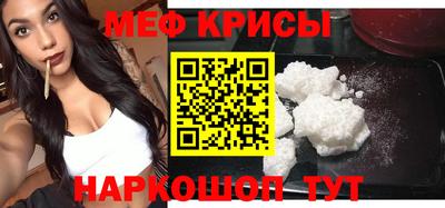 меф Донецк