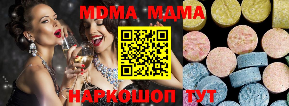 Малгобек  MDMA Molly  MDMA молли  Вход с VPN 