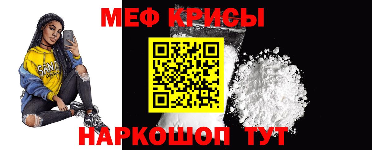 МЕФ кристаллы Малгобек