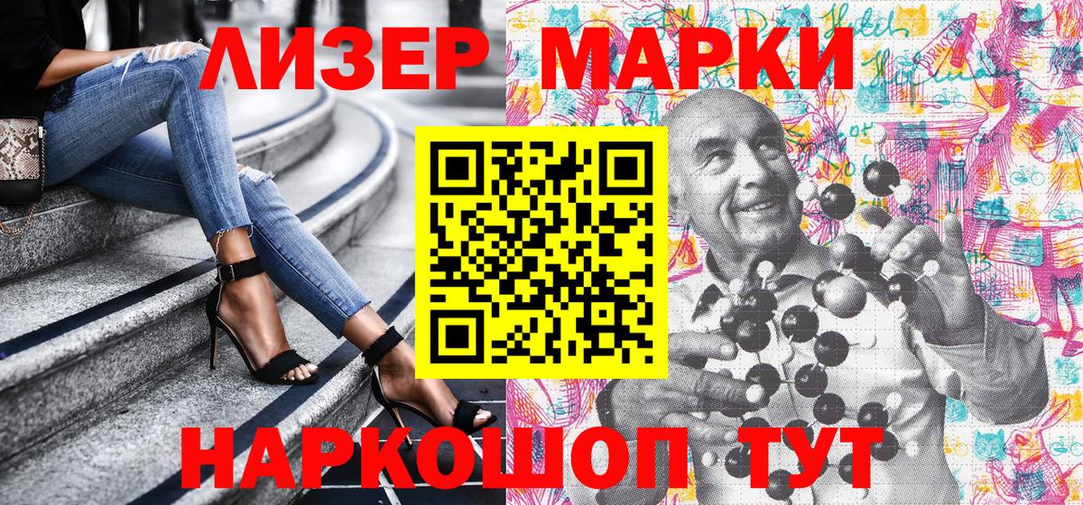 Марки 25I-NBOMe 1,5мг  дарнет шоп  Вход с VPN  Малгобек  Марки 25I-NBOMe 1,5мг 