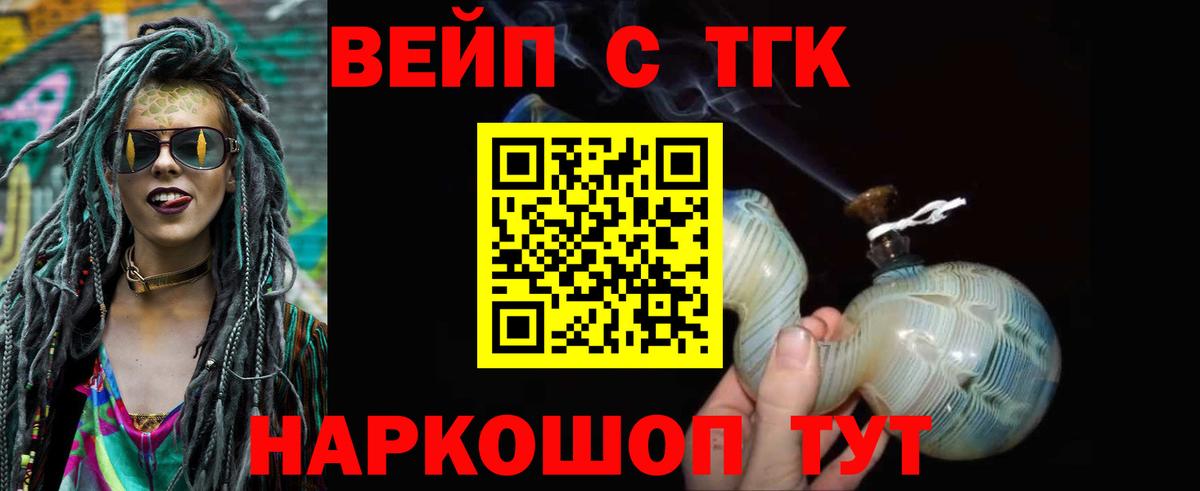 наркота  Дистиллят ТГК концентрат  Вход с VPN  OMG   Дистиллят ТГК вейп  Малгобек 
